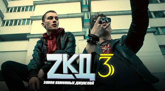 zkd 3 season 79 5