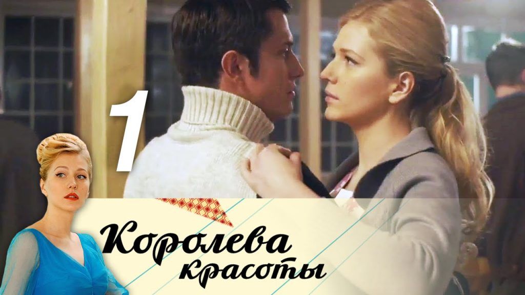 Сериал королева игры актеры фото