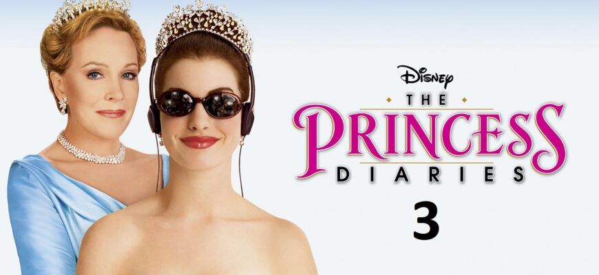 the princess diaries 3 «Дневник принцессы»