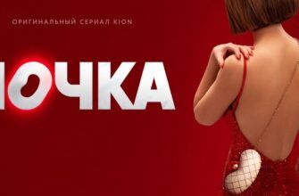 120231 Зона комфорта 2 сезон
