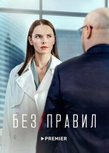 24 место в топе лучших русских сериалов 2022 года.