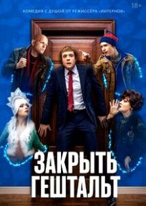 6 место в топе лучших русских сериалов 2022 года.