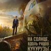 poster111328 1 «Шаляпин» дата выхода