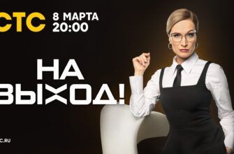na vykhod poster gorizontalnyy Маска 4 сезон дата выхода