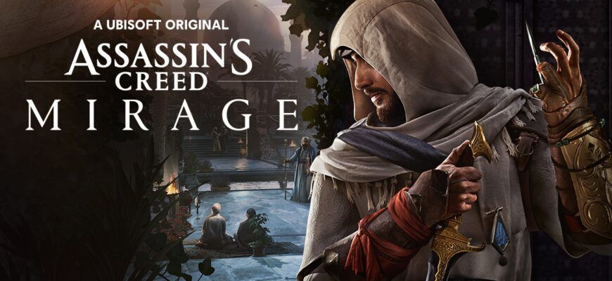 k1dvdeciwfk «Assassin's Creed: Mirage» дата выхода