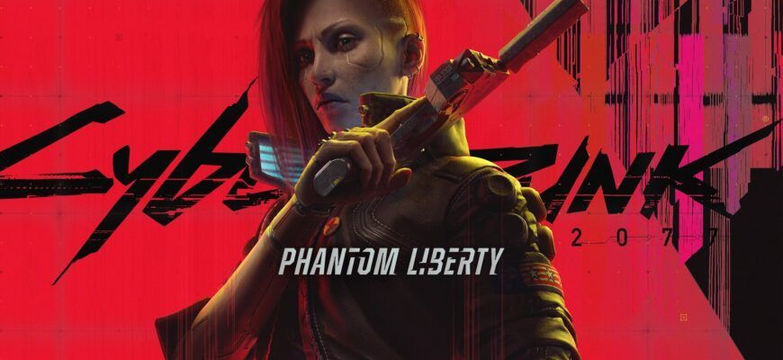 zagruzhennoe 3 «Cyberpunk 2077: Phantom Liberty» дата выхода