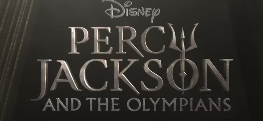 image 1 «Перси Джексон и Олимпийцы» дата выхода