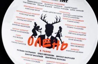 1 7 «Гремлины: Хранители леса» дата выхода